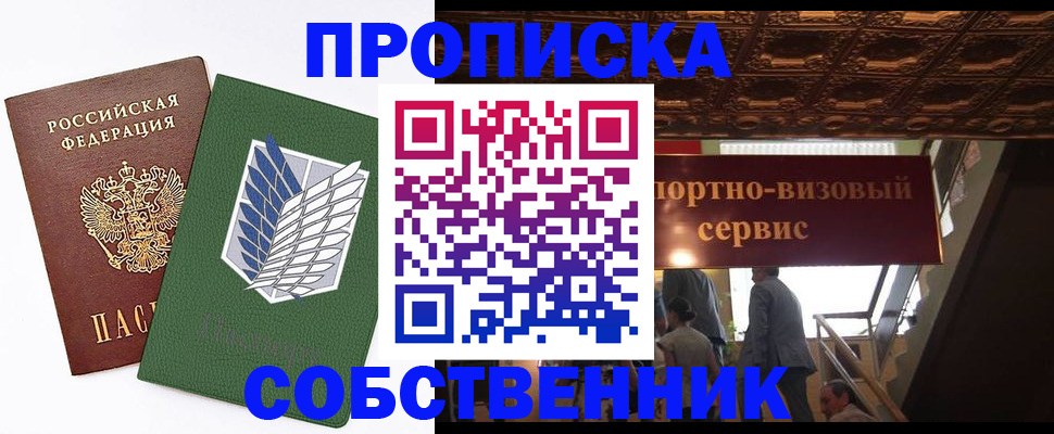 регистрация для школы в Черепаново